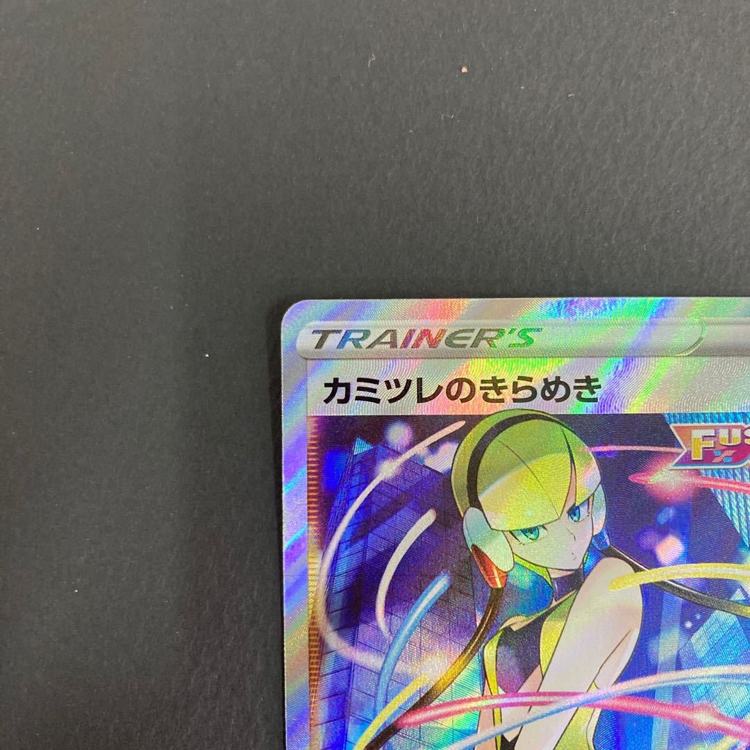 Elesa's Glint SR 113/100