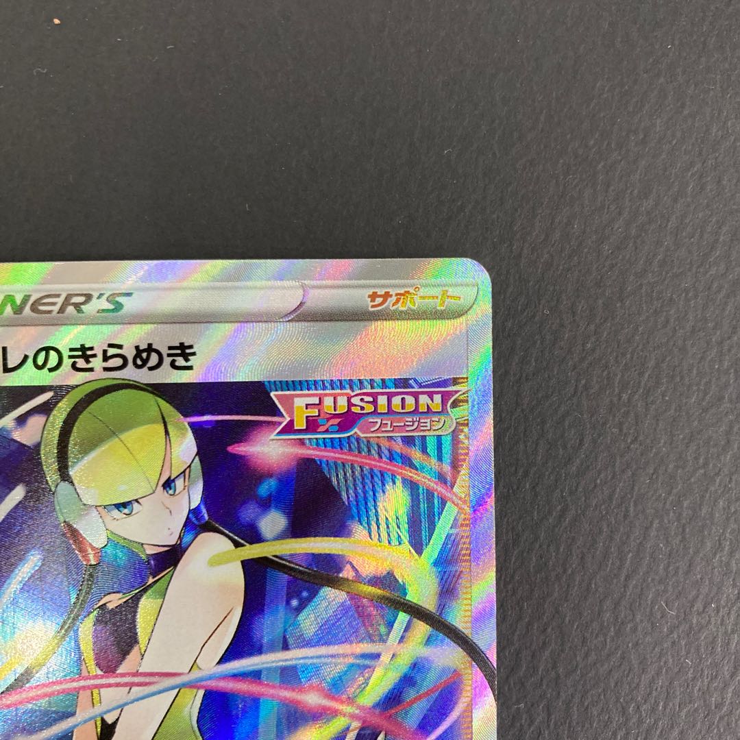 Elesa's Glint SR 113/100