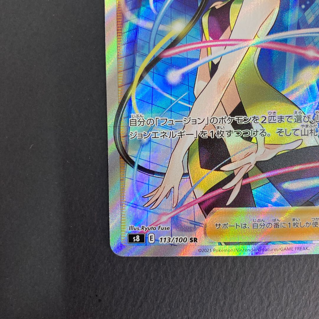 Elesa's Glint SR 113/100