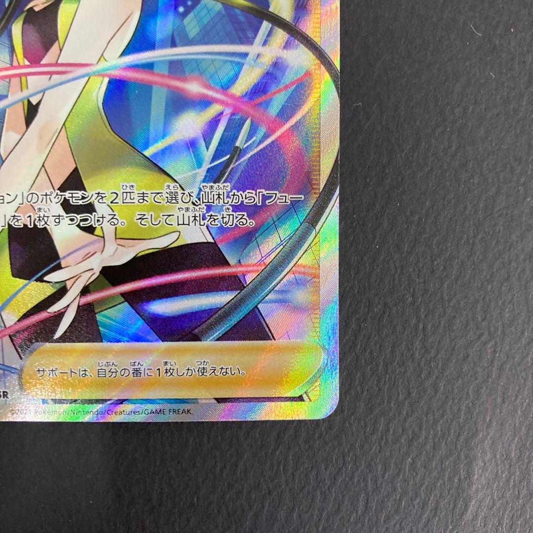 Elesa's Glint SR 113/100