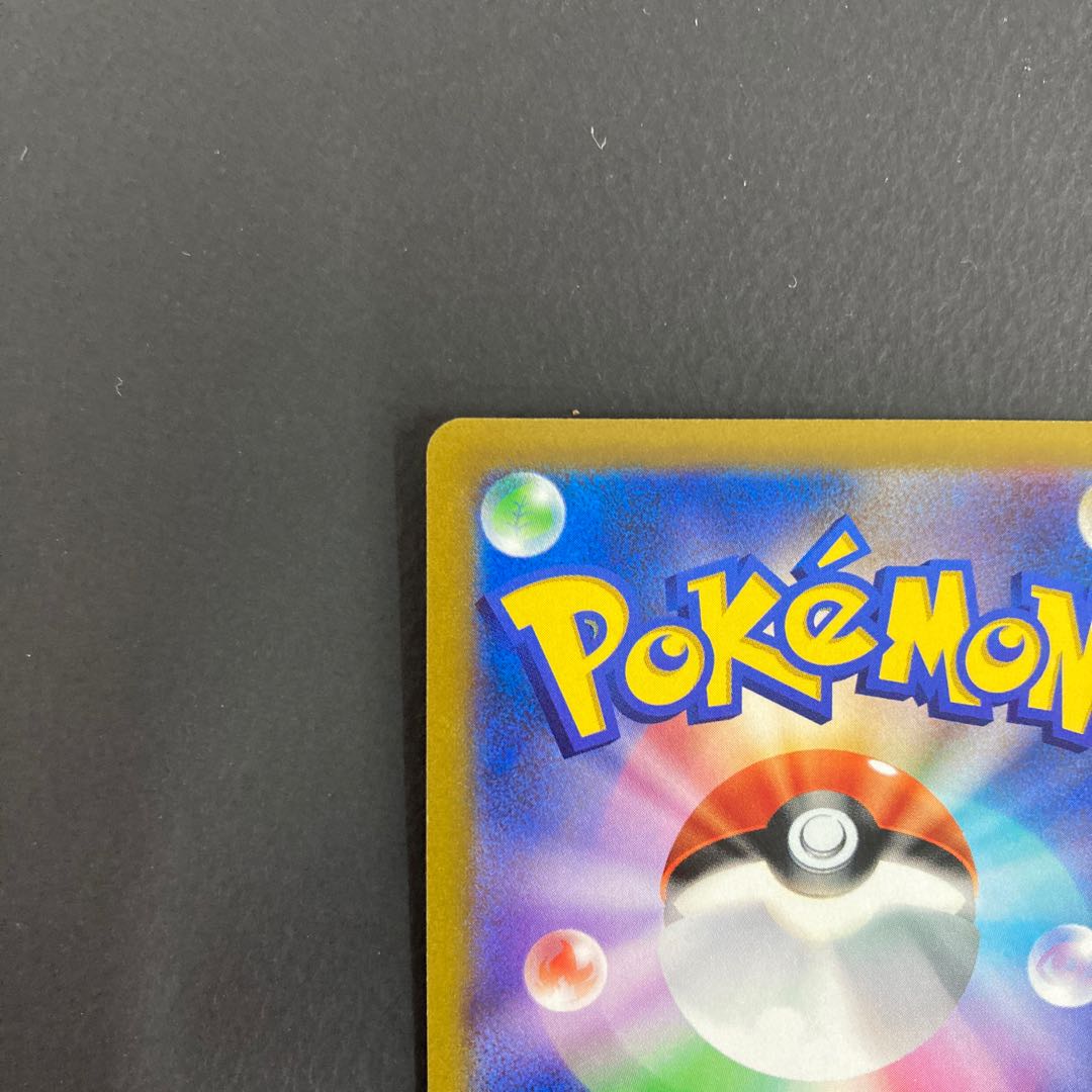 Elesa's Glint SR 113/100