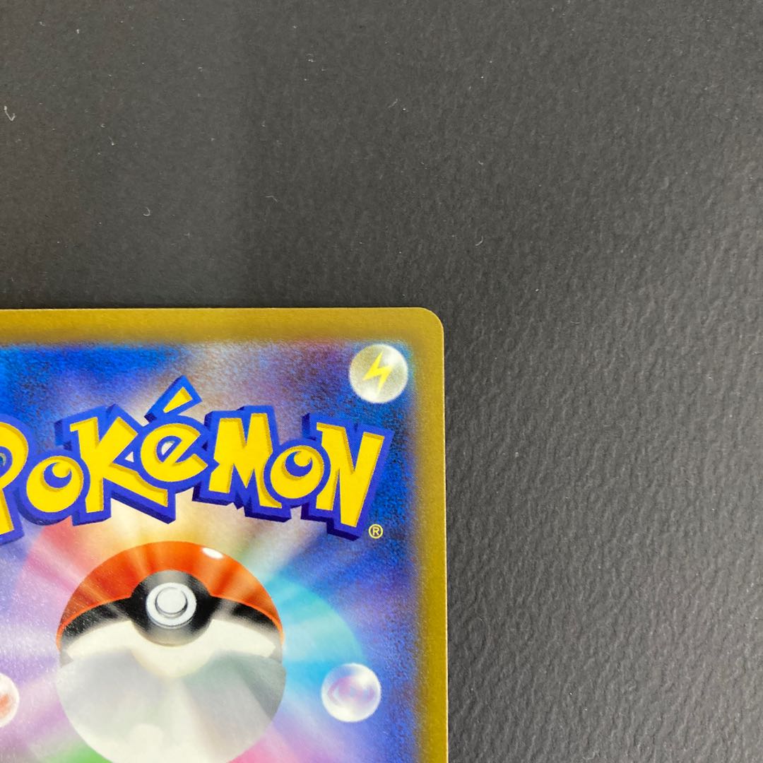 Elesa's Glint SR 113/100