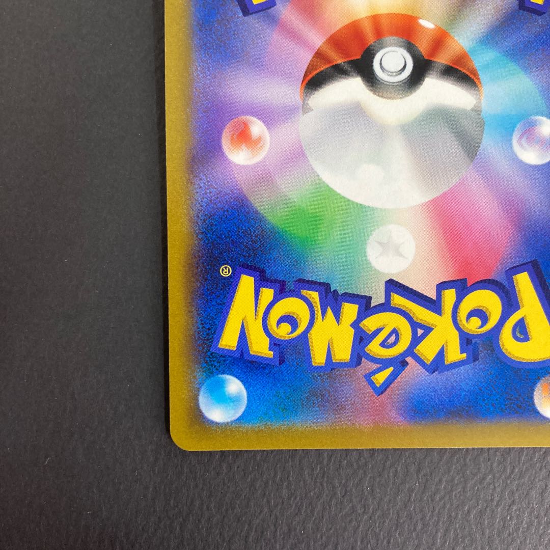 Elesa's Glint SR 113/100