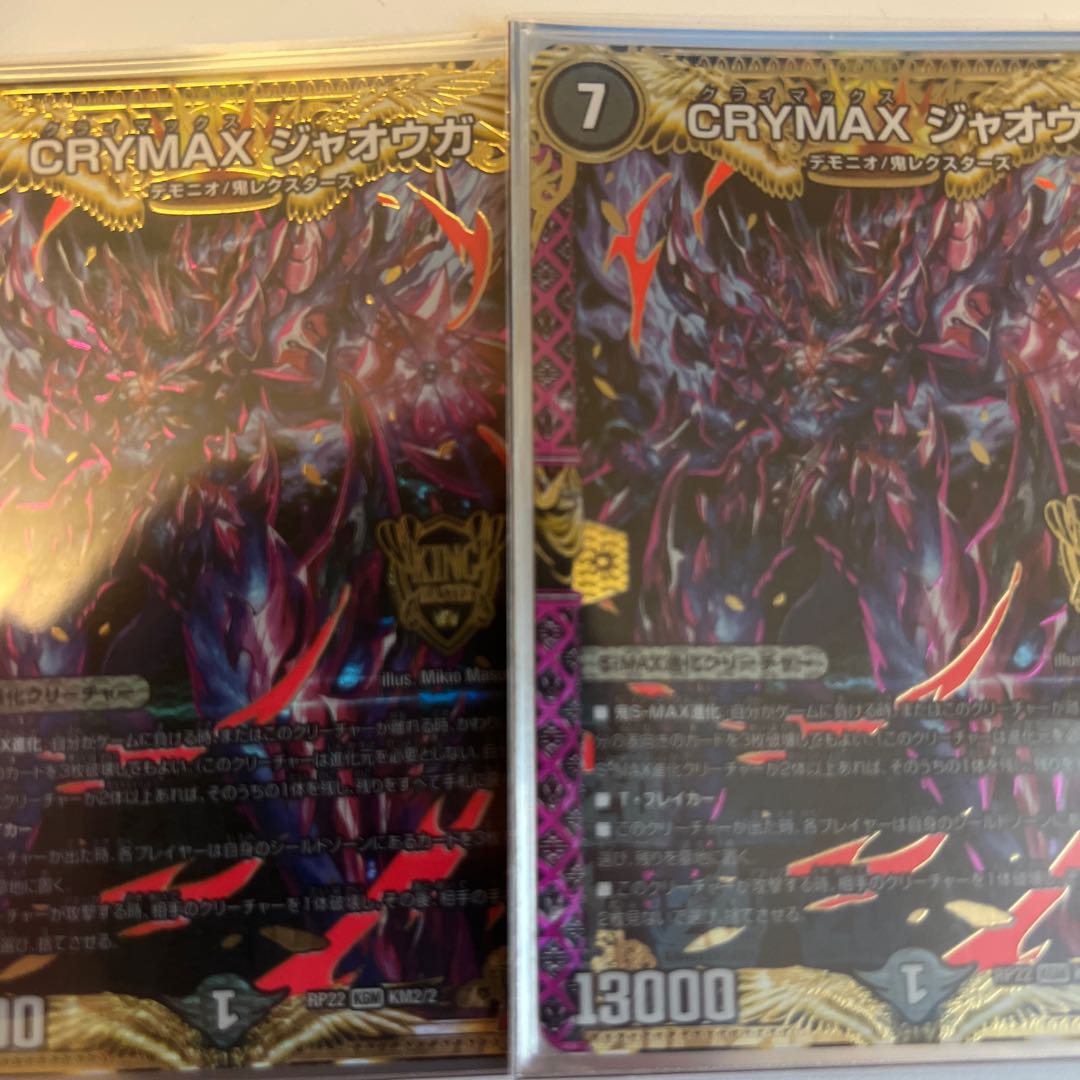 CRYMAX Jaoga KGM KM2/2