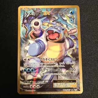 カメックスEX 061/060 SR 45-MS0908-08C カメックスEX(061/060 SR) | SR | ドラゴンスター ネット買取