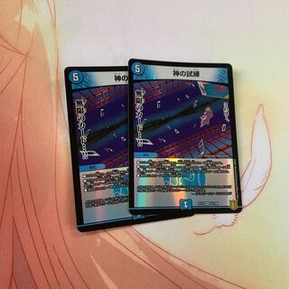 Trial of God VR 14/100