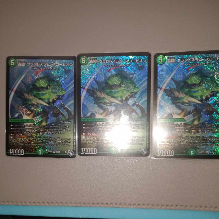 Roaring turn! Grand Slam Scorpion SR S8/S8 3 copies