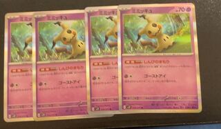 ミミッキュ R 034/071 1枚の通販 タカ（835692740） | magi