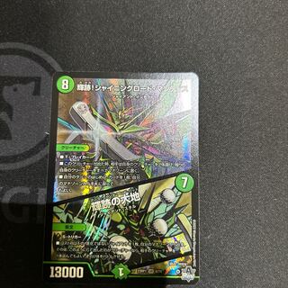 Shining Road Mantis Shining Road Mantis