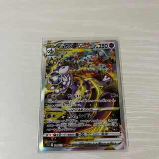 ミュウツーVSTAR SAR 1枚