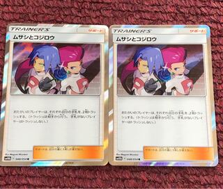 ムサシとコジロウ 2枚セット