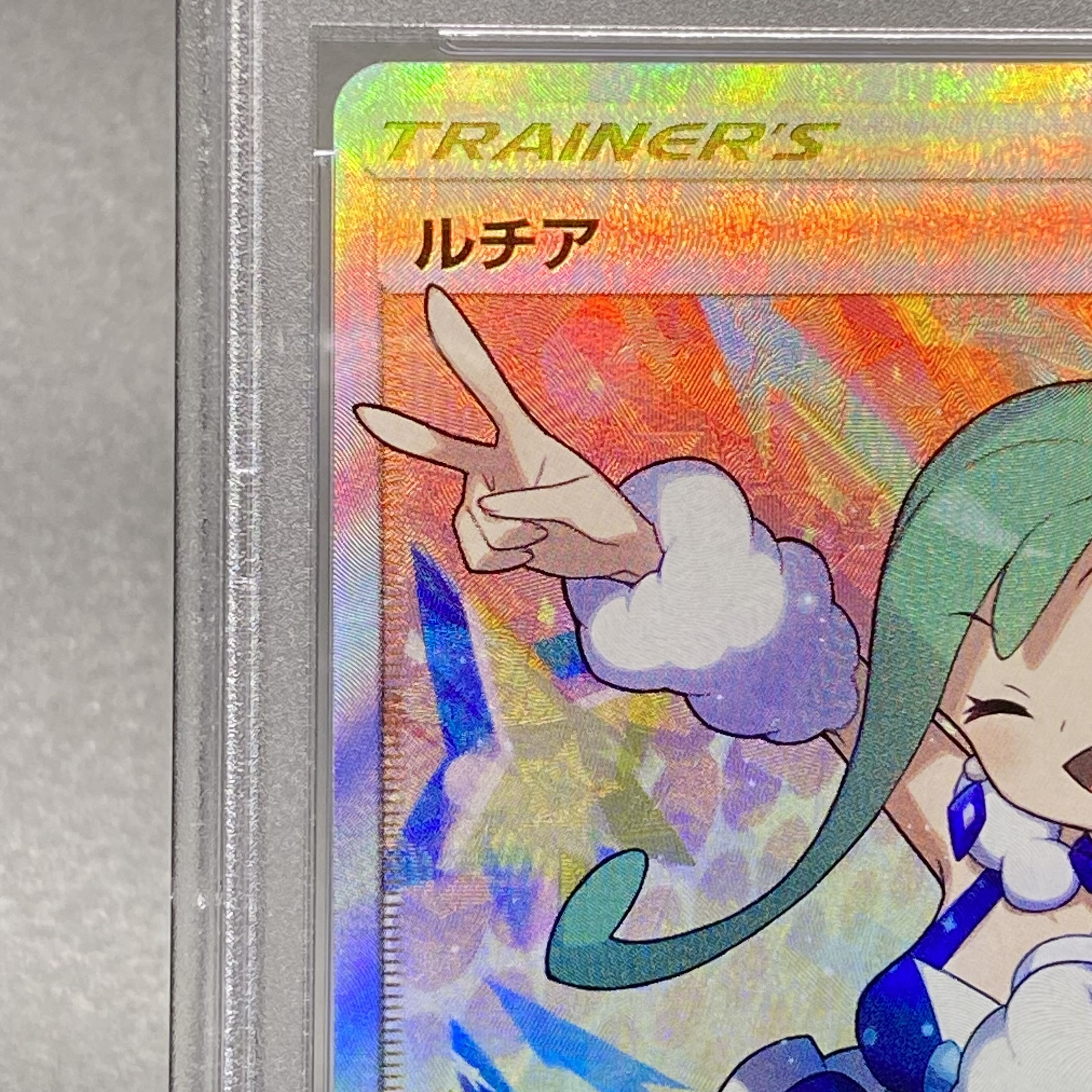 PSA10 Lisia SR 104/096