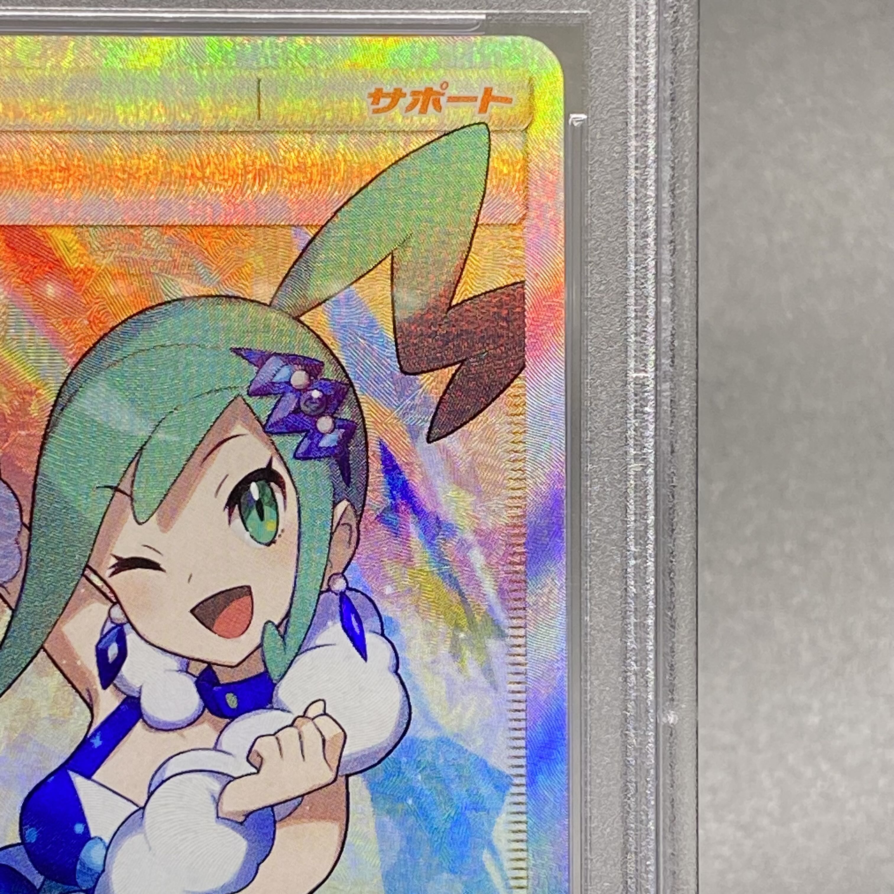 PSA10 Lisia SR 104/096