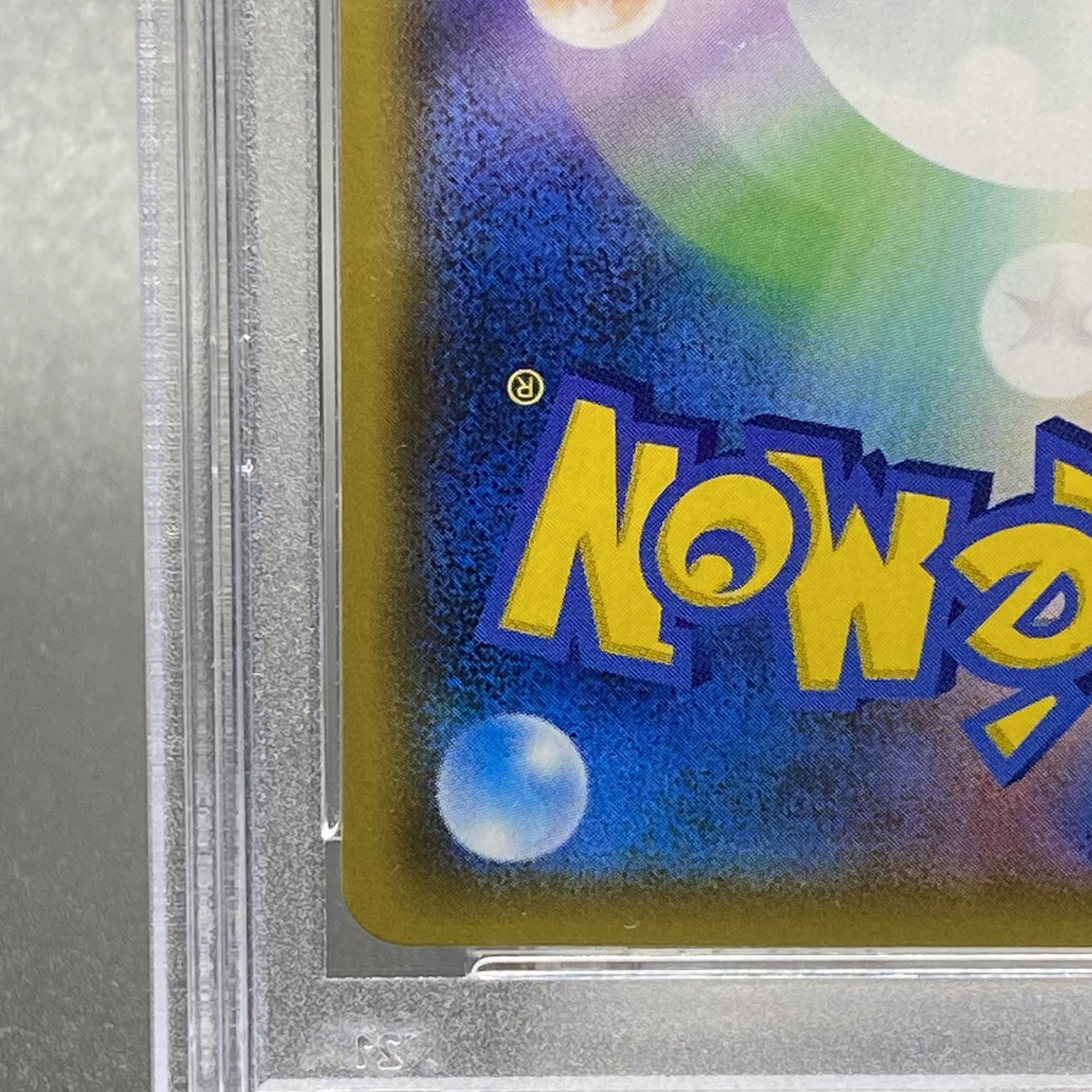 PSA10 Lisia SR 104/096