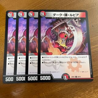 Dark Sickle Rupiah R 26/75