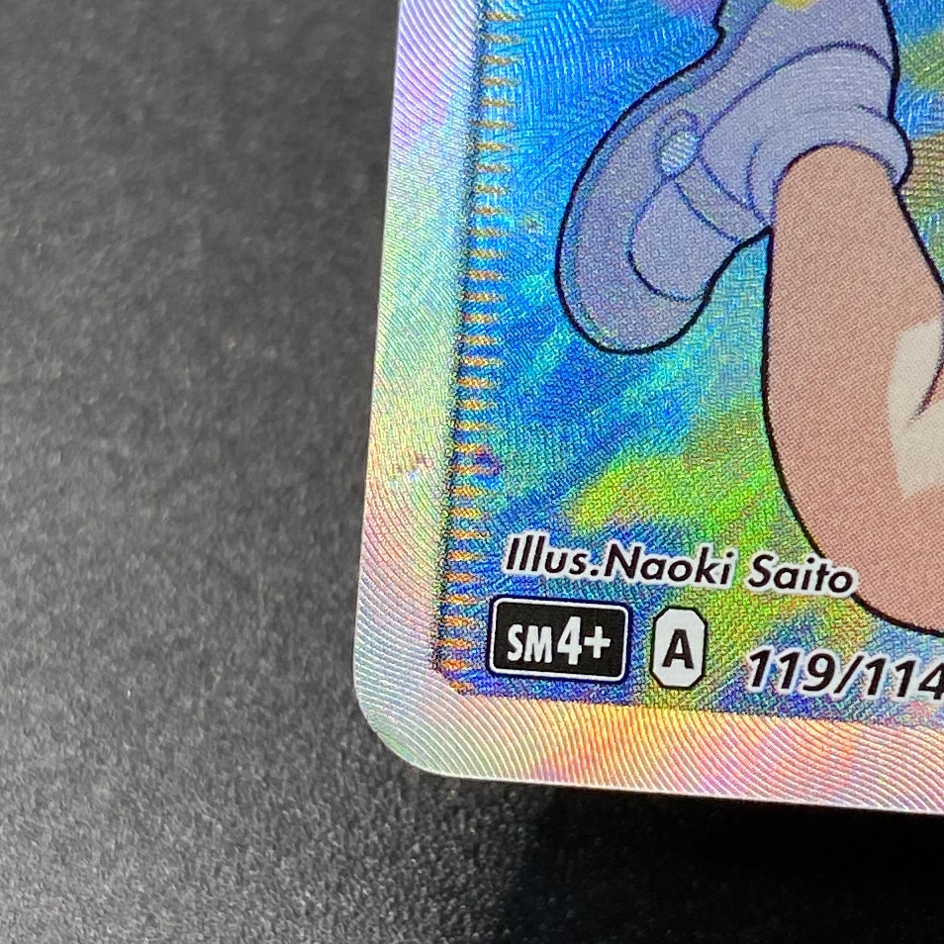 リーリエ SR がんばリーリエ SR 119/114