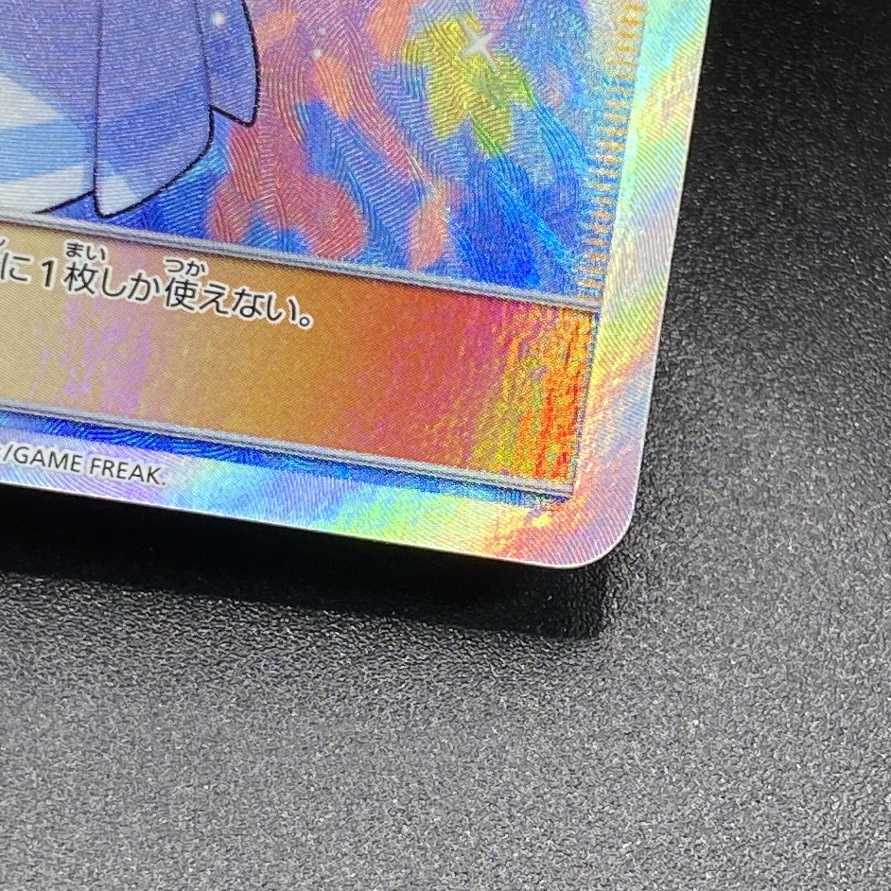 リーリエ SR がんばリーリエ SR 119/114