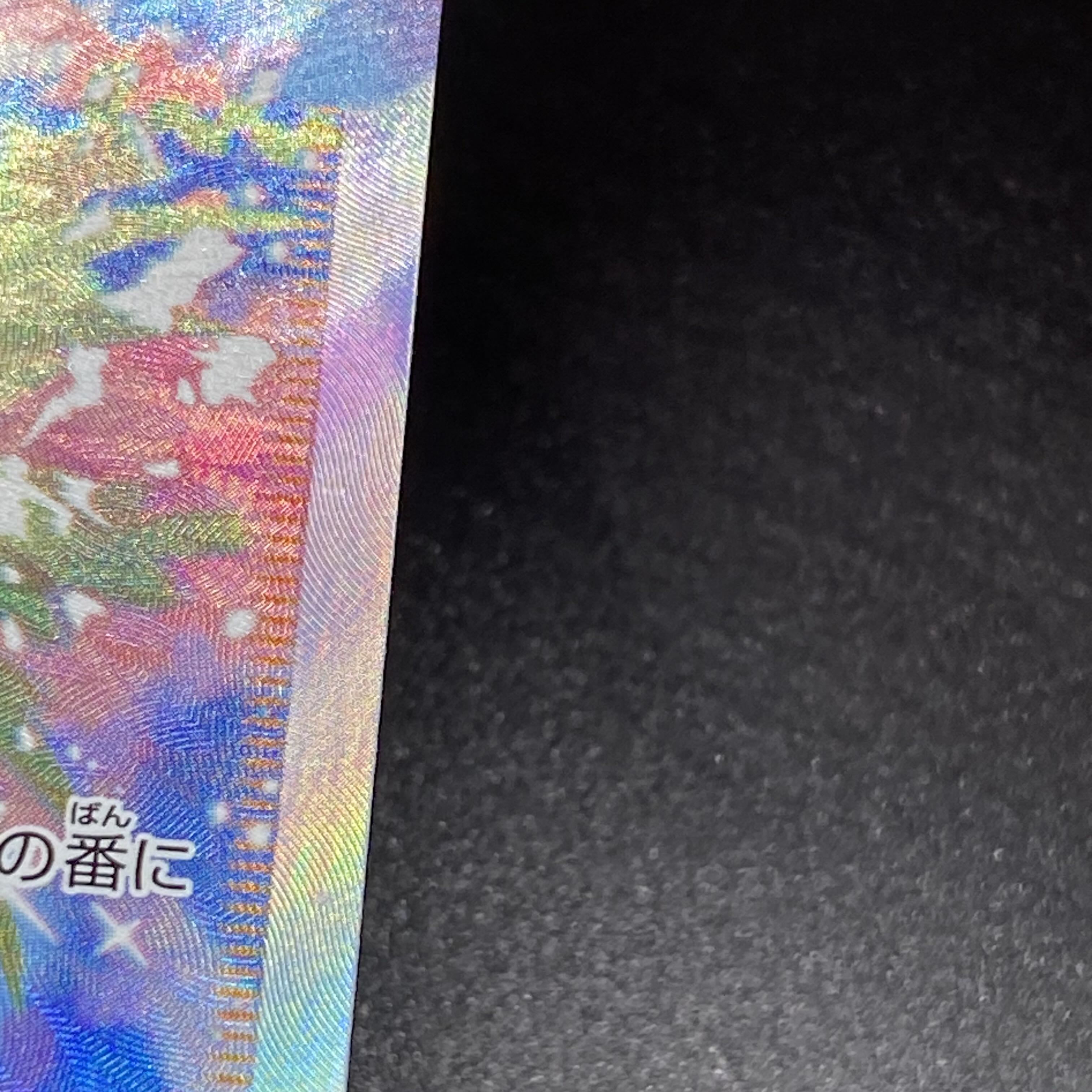 リーリエ SR がんばリーリエ SR 119/114