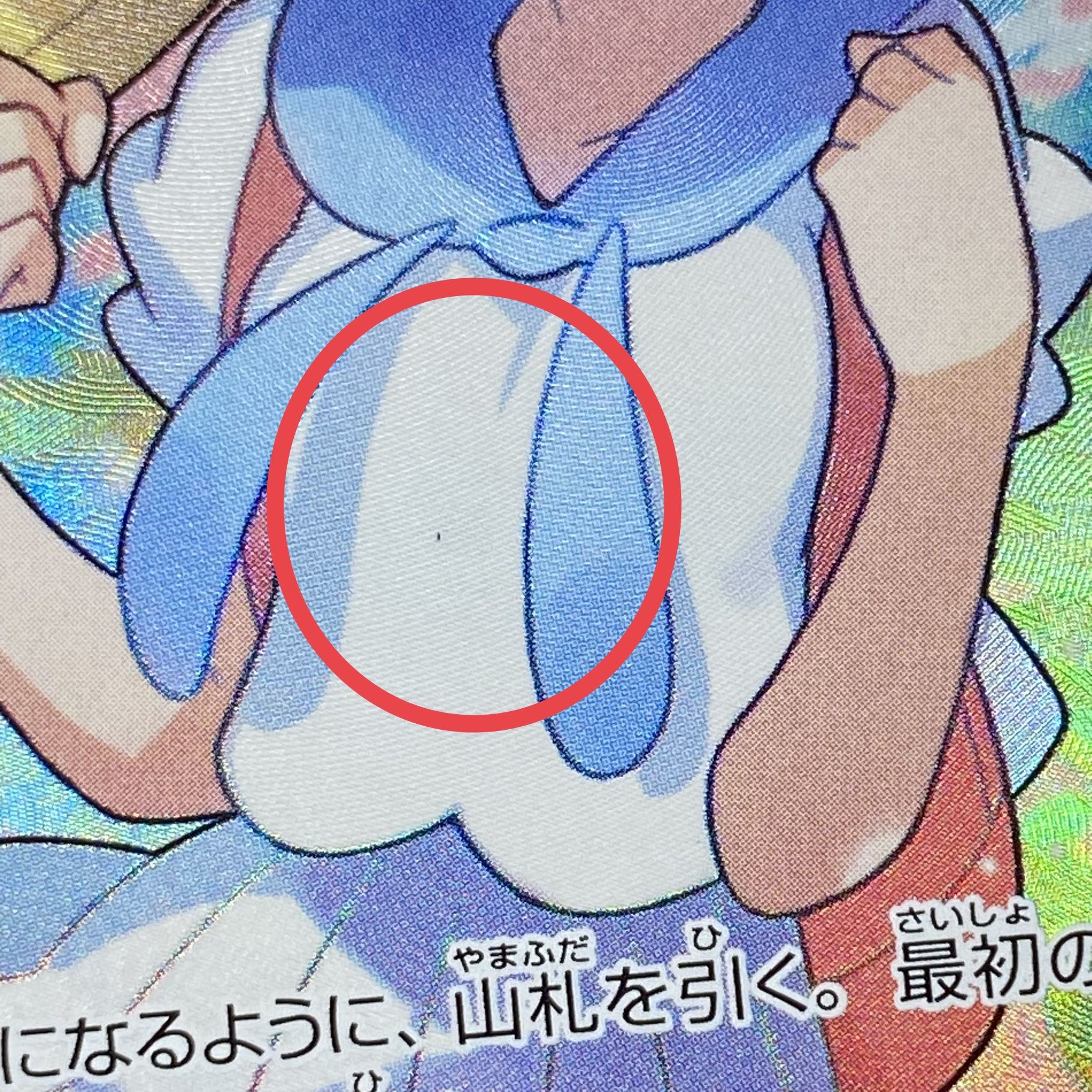 リーリエ SR がんばリーリエ SR 119/114