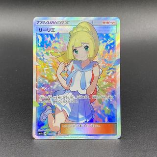 リーリエ SR がんばリーリエ SR 119/114