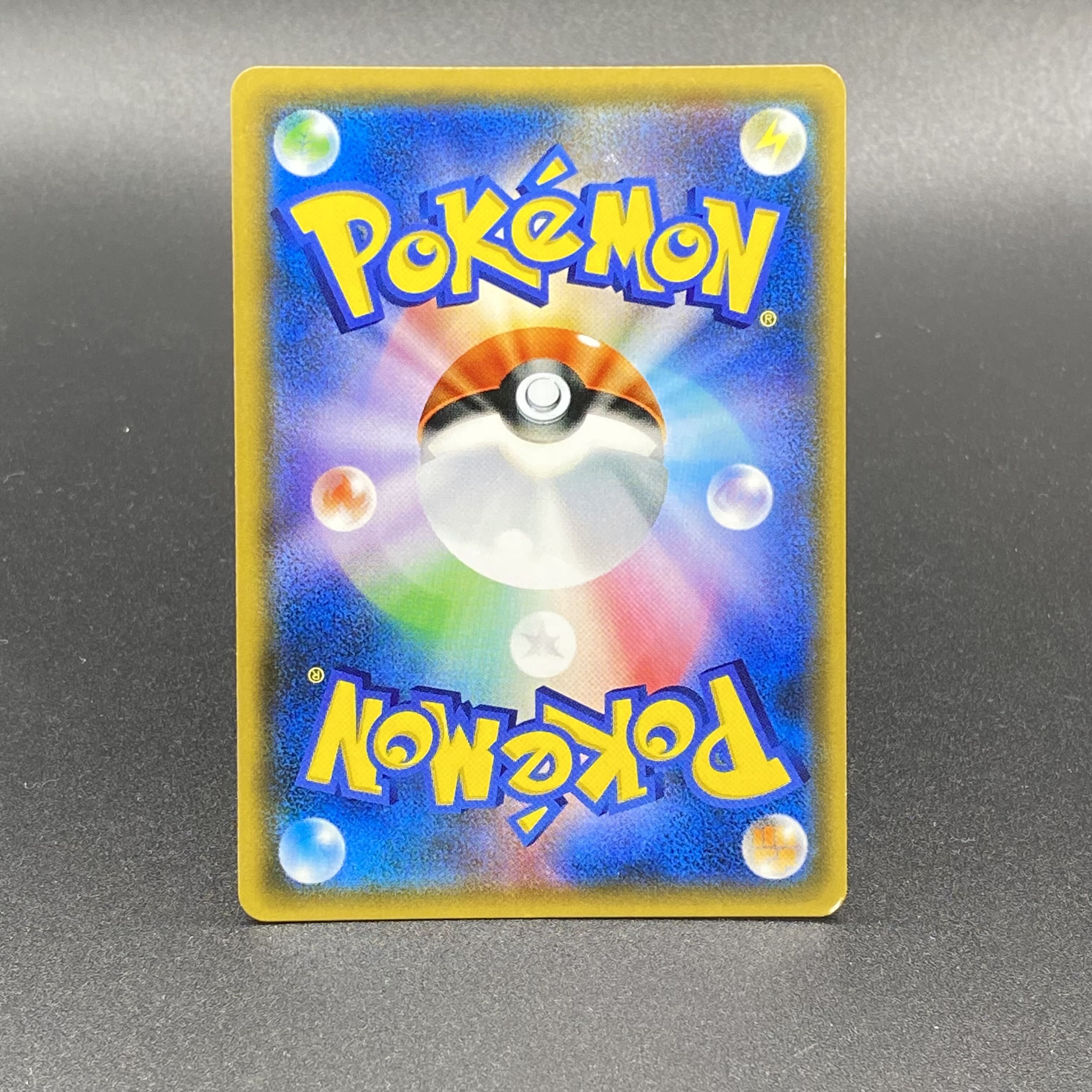 リーリエ SR がんばリーリエ SR 119/114