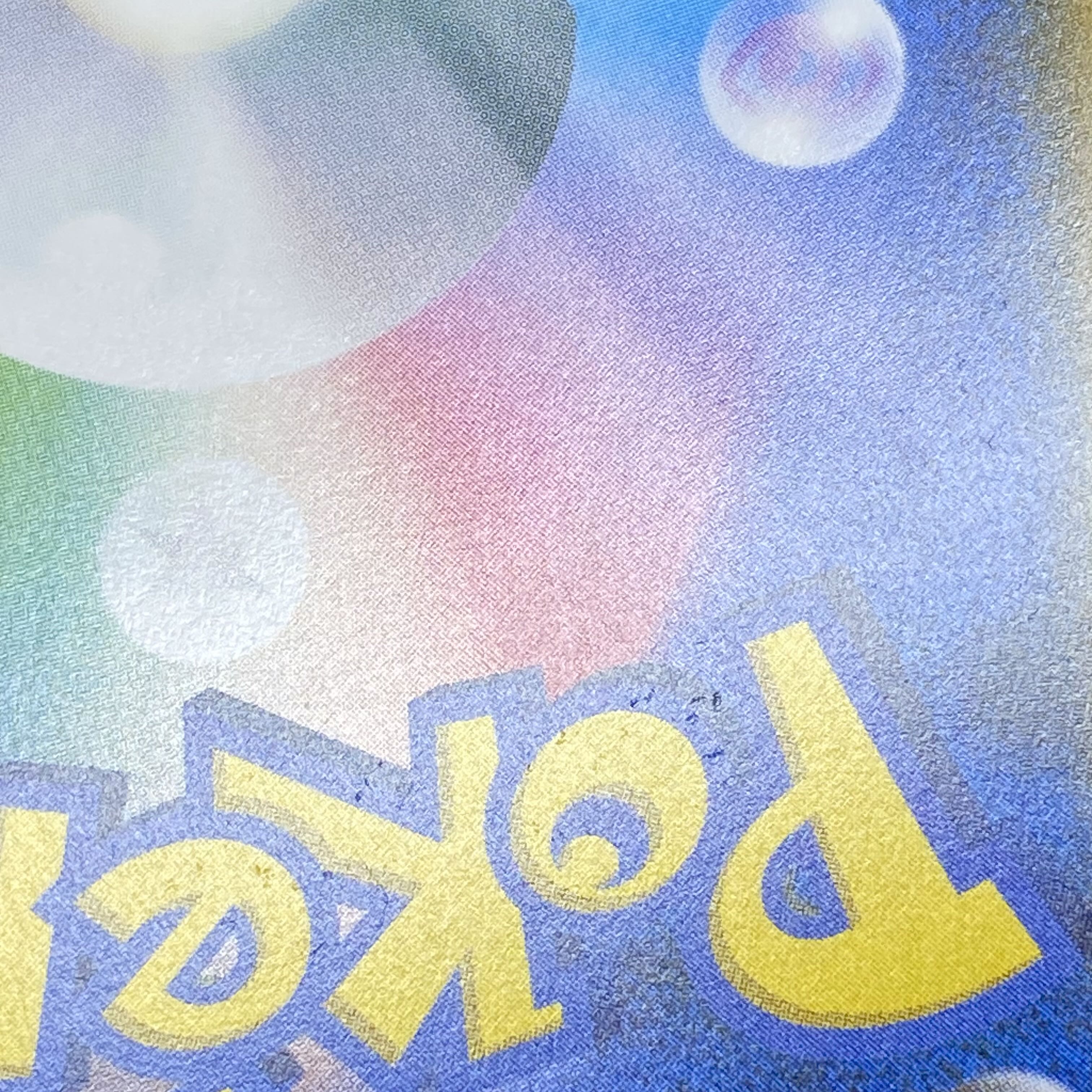 リーリエ SR がんばリーリエ SR 119/114