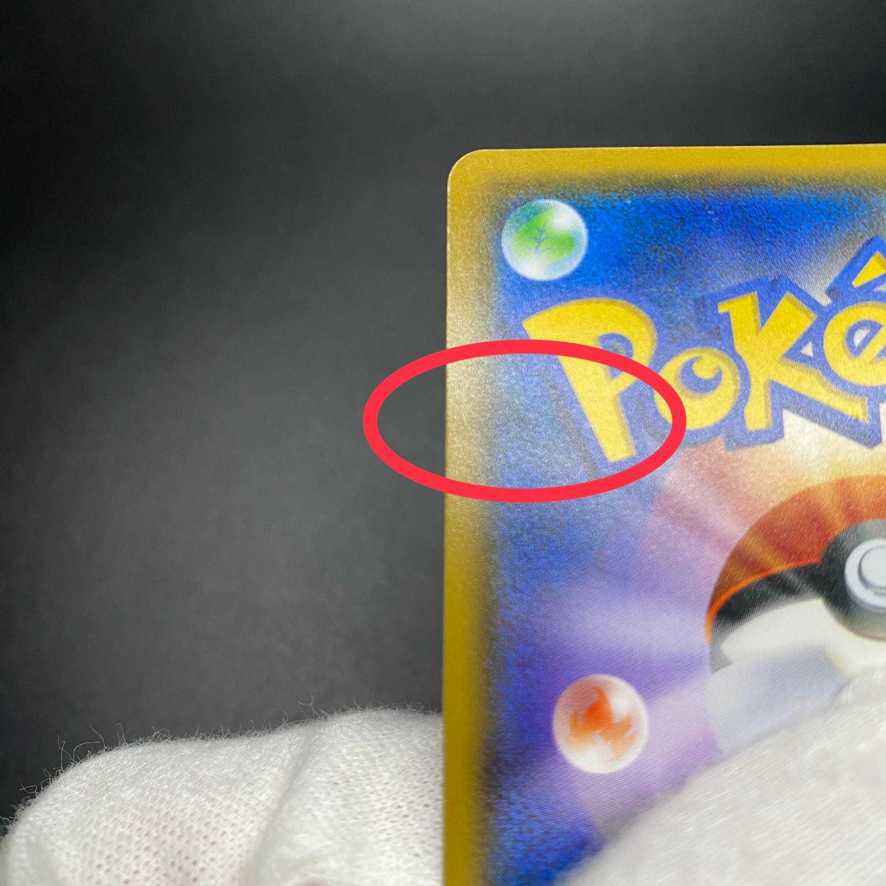 リーリエ SR がんばリーリエ SR 119/114