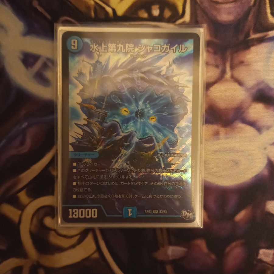 Waterjo Ninth Institute Shakogile SR 18/98