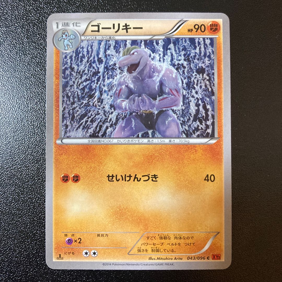 ゴーリキー C 043/096