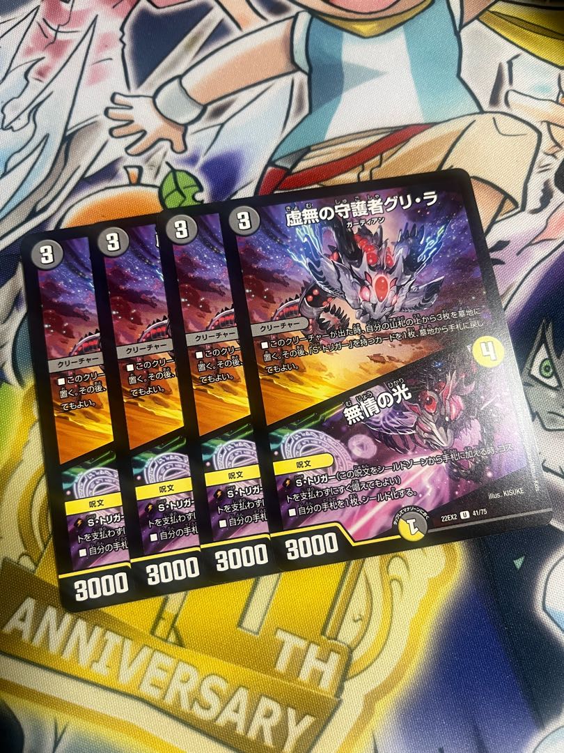 Guri-Ra, Guardian of Emptiness|Light of Emptiness U 41/75