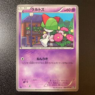 ラルトス C 032/070 1枚