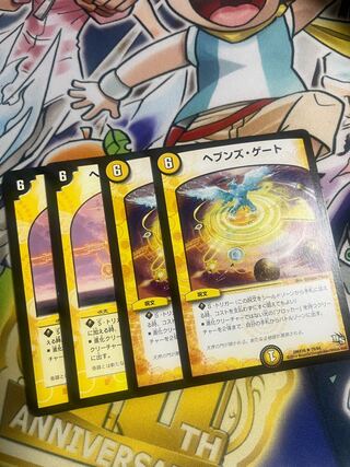 Heaven's Gate R 34/60