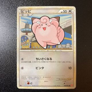 [Special Price] Clefairy 050/070 LEGEND