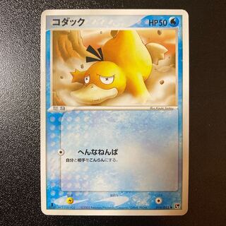 Goods] Psyduck 014/053