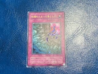 Acid Trap Hole Ultra Rare A-3