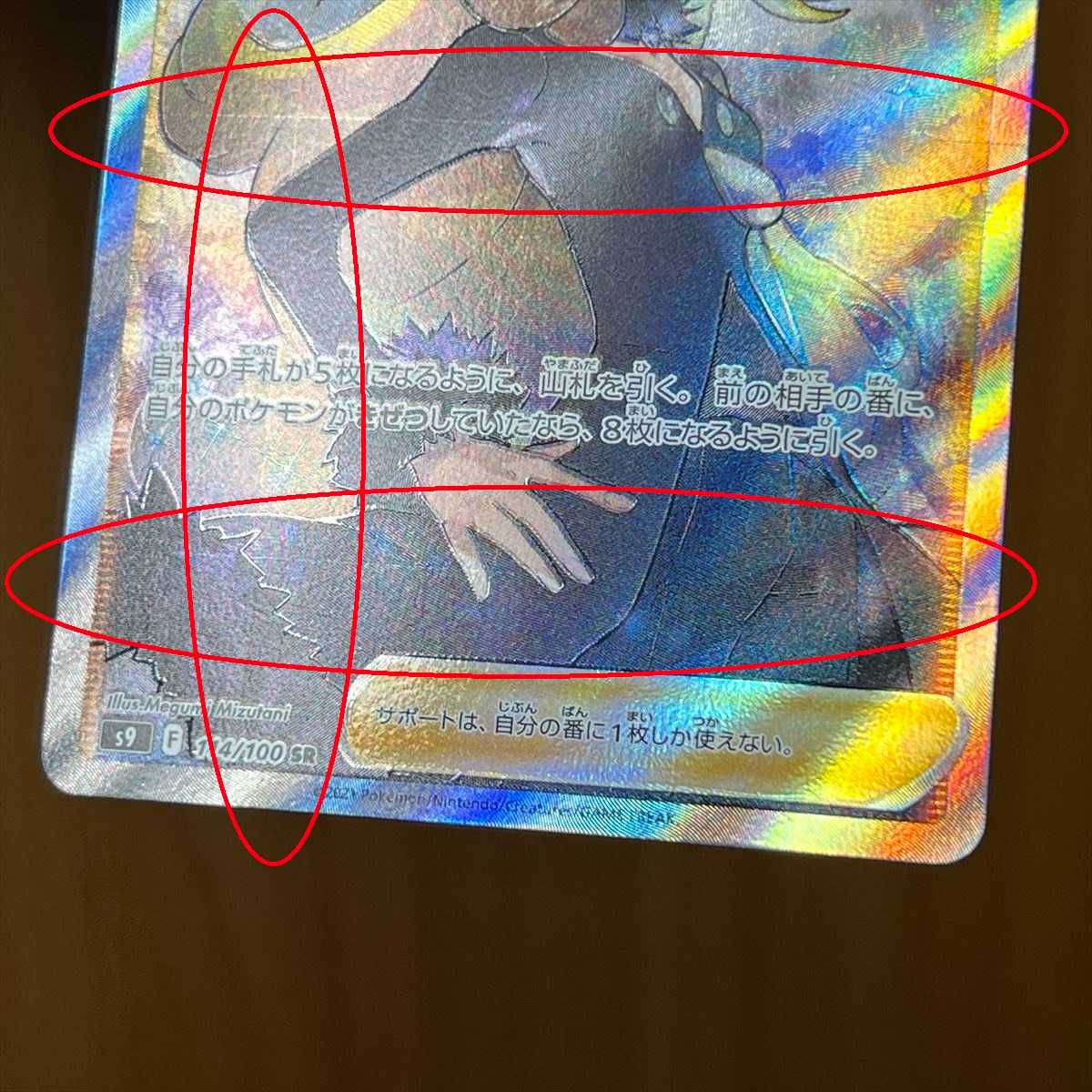 Cynthia's High Energy SR 114/100 S9 Pokémon Card Game Pokémon Card Game Pokéka