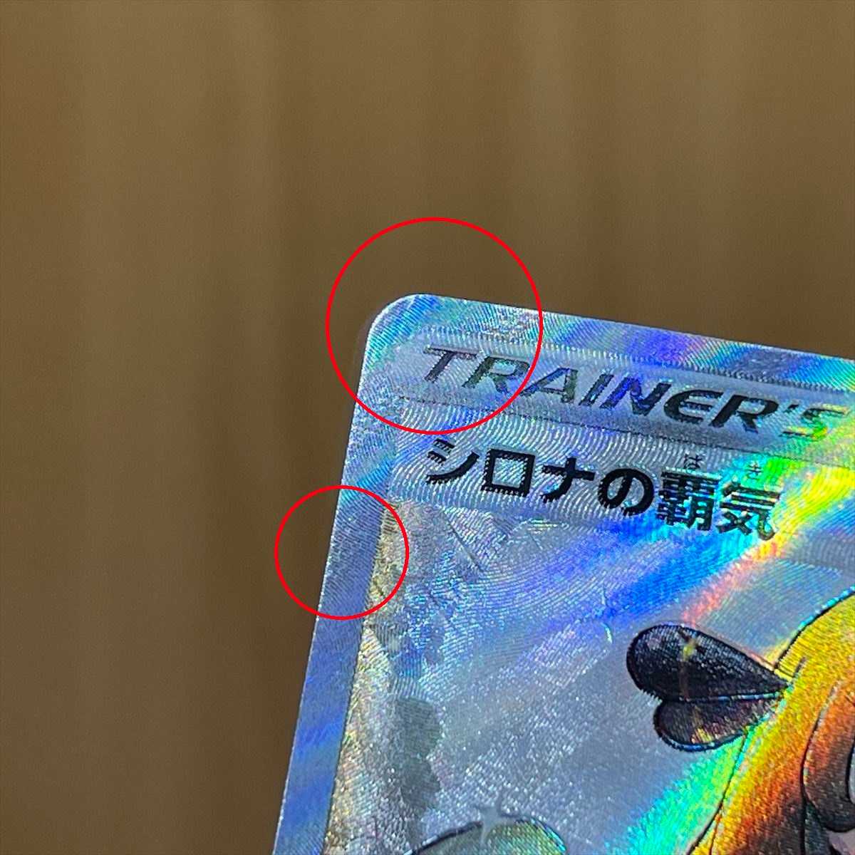 Cynthia's High Energy SR 114/100 S9 Pokémon Card Game Pokémon Card Game Pokéka