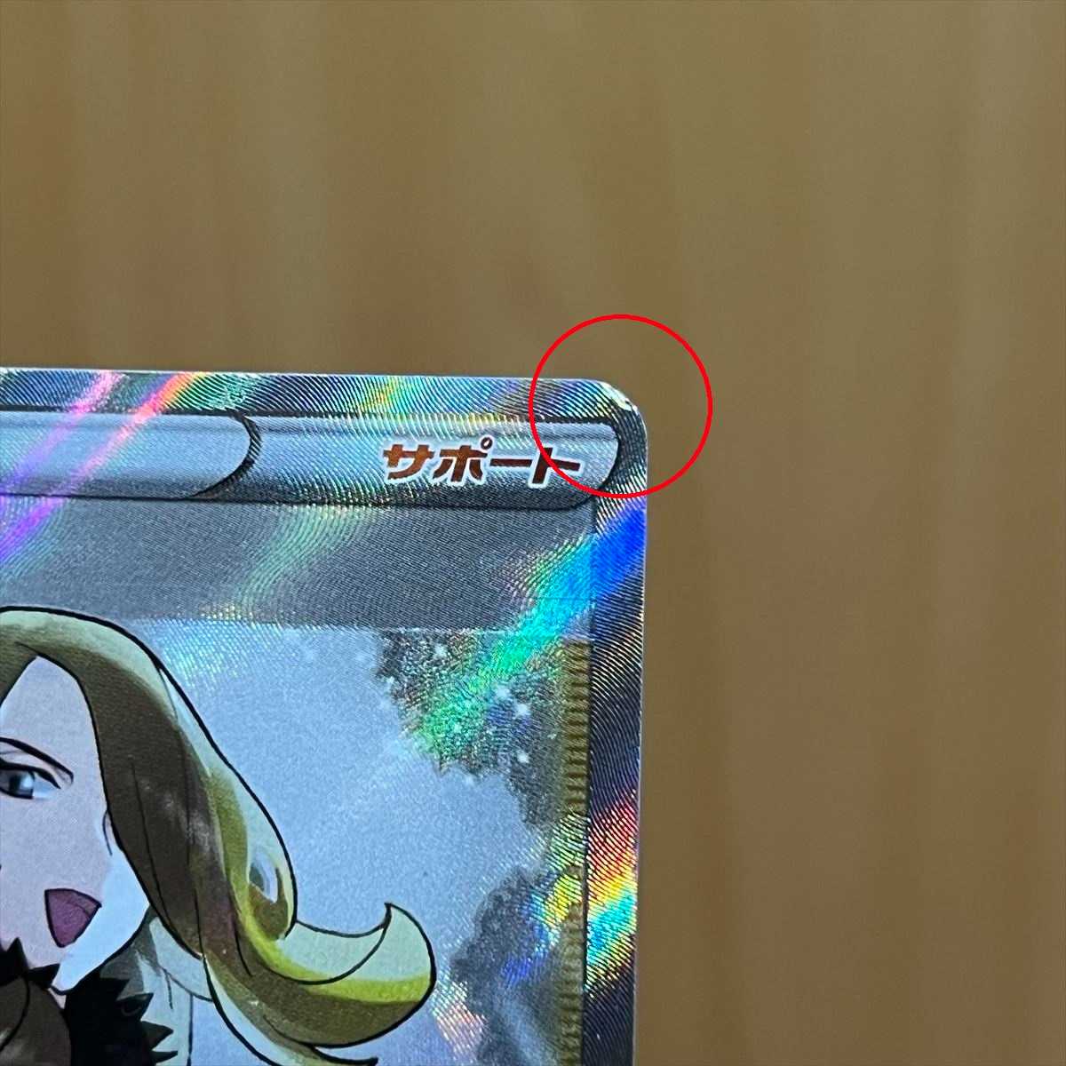 Cynthia's High Energy SR 114/100 S9 Pokémon Card Game Pokémon Card Game Pokéka