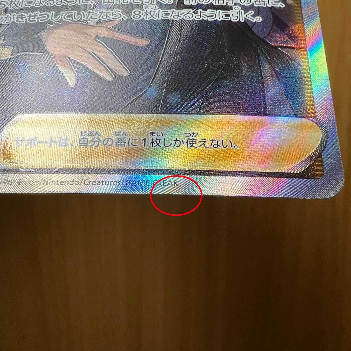 Cynthia's High Energy SR 114/100 S9 Pokémon Card Game Pokémon Card Game Pokéka