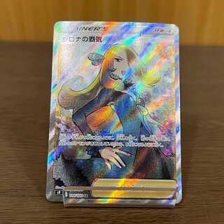 Cynthia's High Energy SR 114/100 S9 Pokémon Card Game Pokémon Card Game Pokéka