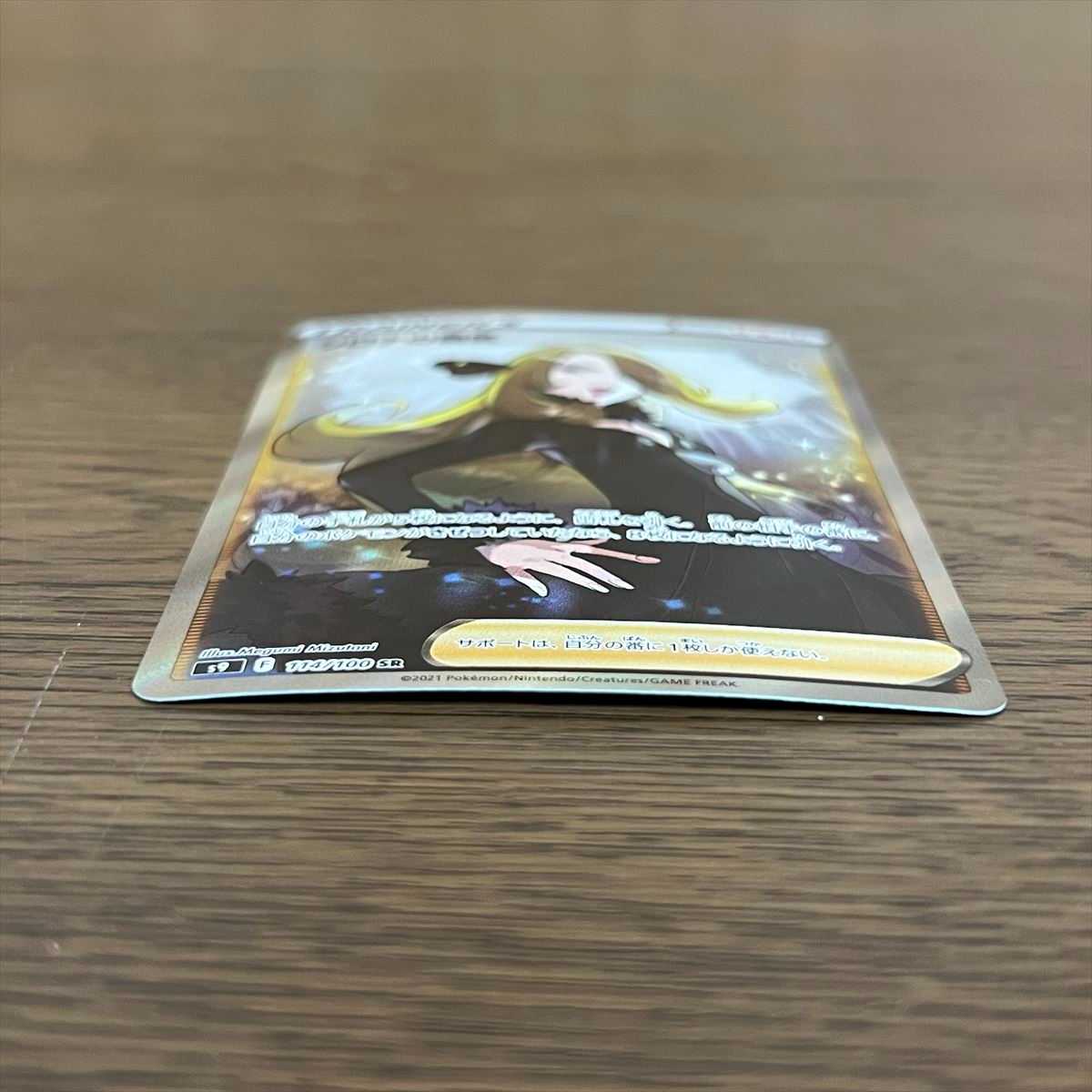 Cynthia's High Energy SR 114/100 S9 Pokémon Card Game Pokémon Card Game Pokéka