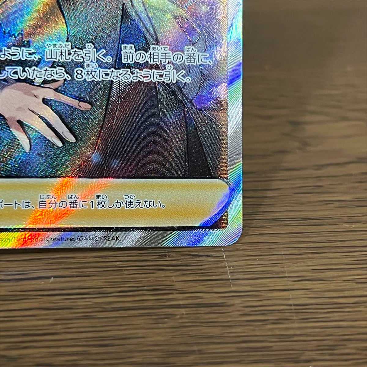 Cynthia's High Energy SR 114/100 S9 Pokémon Card Game Pokémon Card Game Pokéka