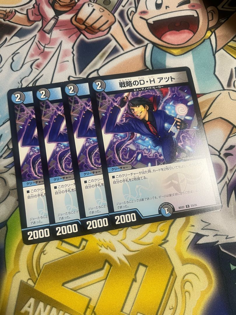 Strategy D. H. Atzutto C 102/?