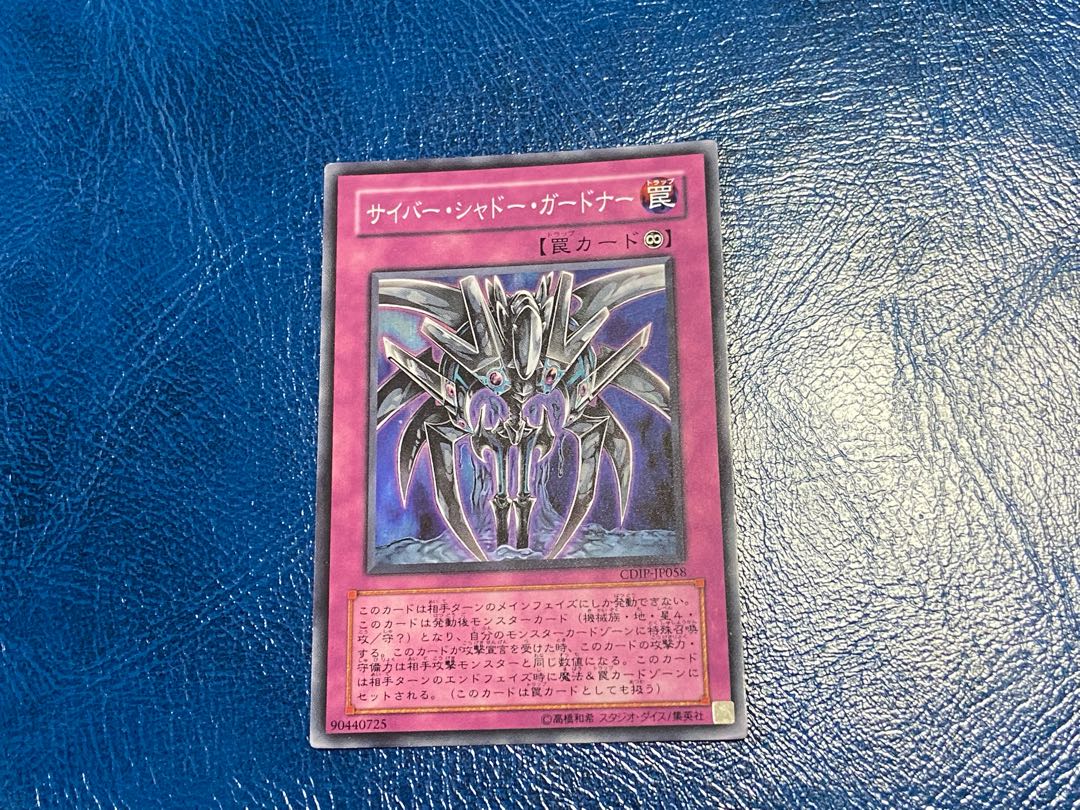 Cyber Shadow Gardna Super Rare, A-4
