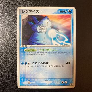 Special Price] Regice 098/PCG-P Promo