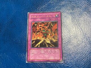 Chaos Burst Ultra Rare A-5