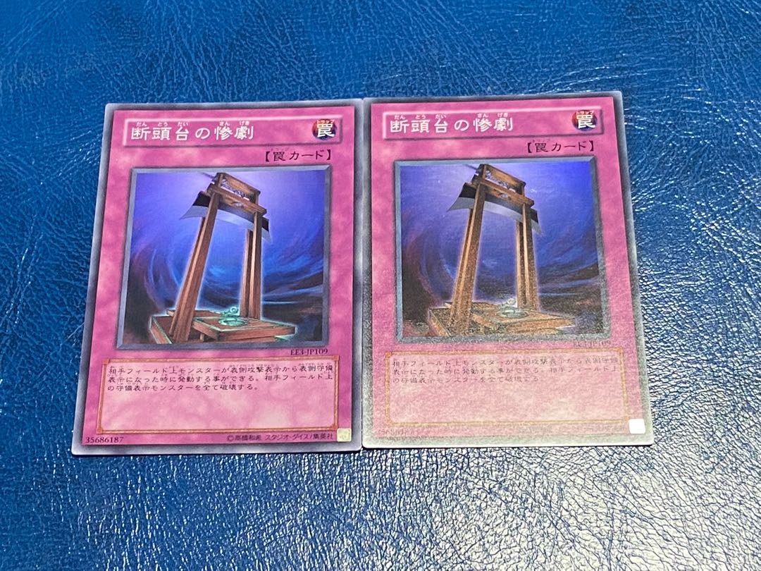 Tragedy Super Rare, 2 copies, A-7