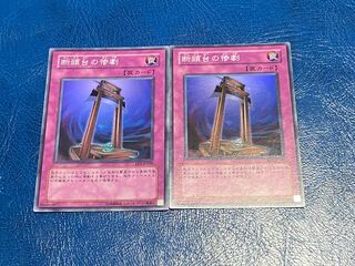 Tragedy Super Rare, 2 copies, A-7