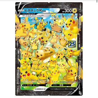 Recruitment Pikachuvunion 950 yen and up