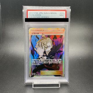 PSA9 Gladion SR 055/050